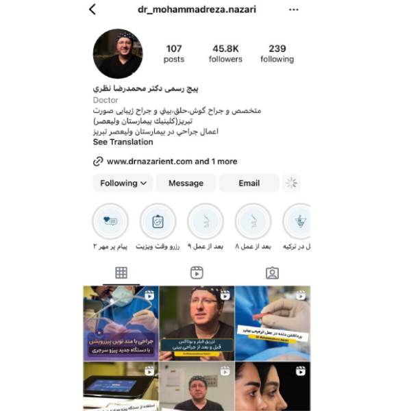 اینستاگرام دکتر محمدرضا نظری